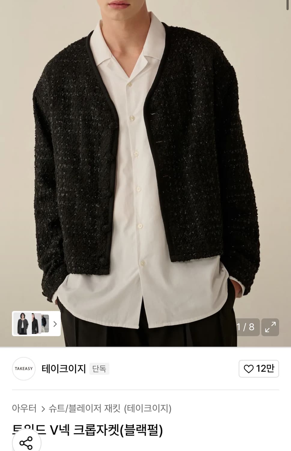 (중고/L) 테이크이지 트위드 브이넥 크롭자켓 블랙펄 L 상품이미지1