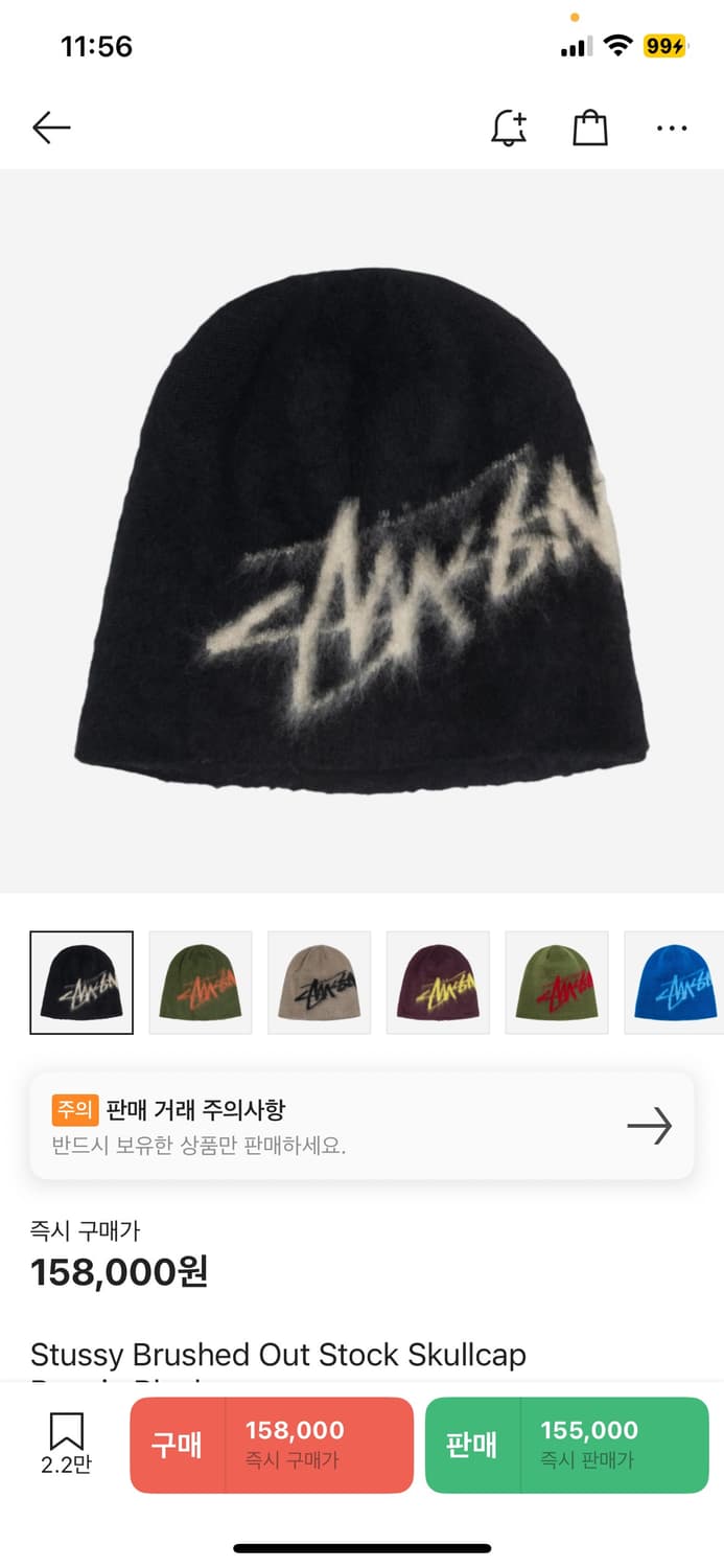 스투시 브러쉬드 비니 상품이미지1