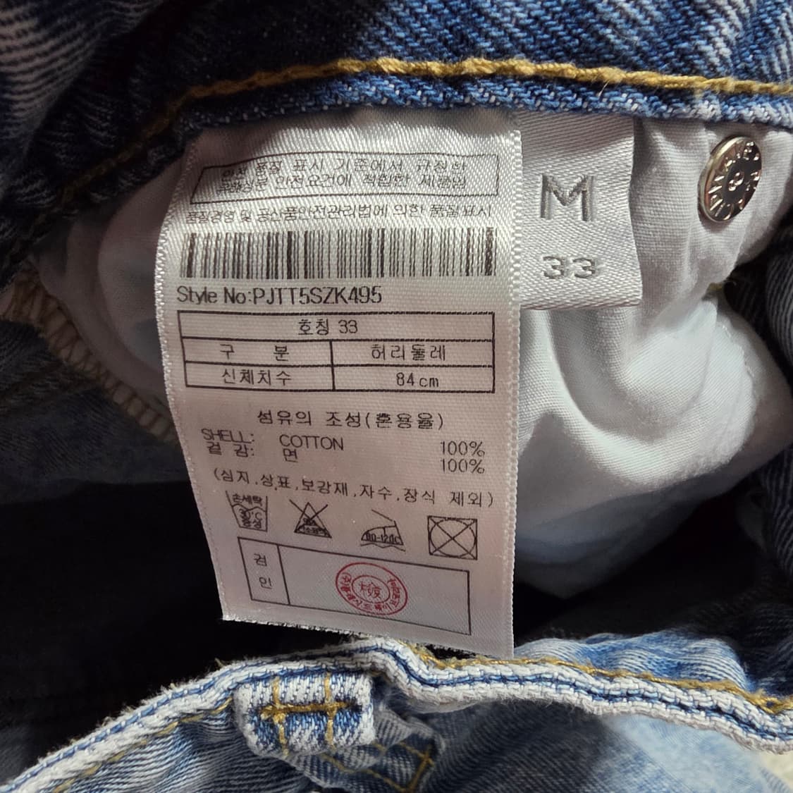 (33)PLAC 플랙 스트레이트 데님 팬츠 연청 상품이미지5