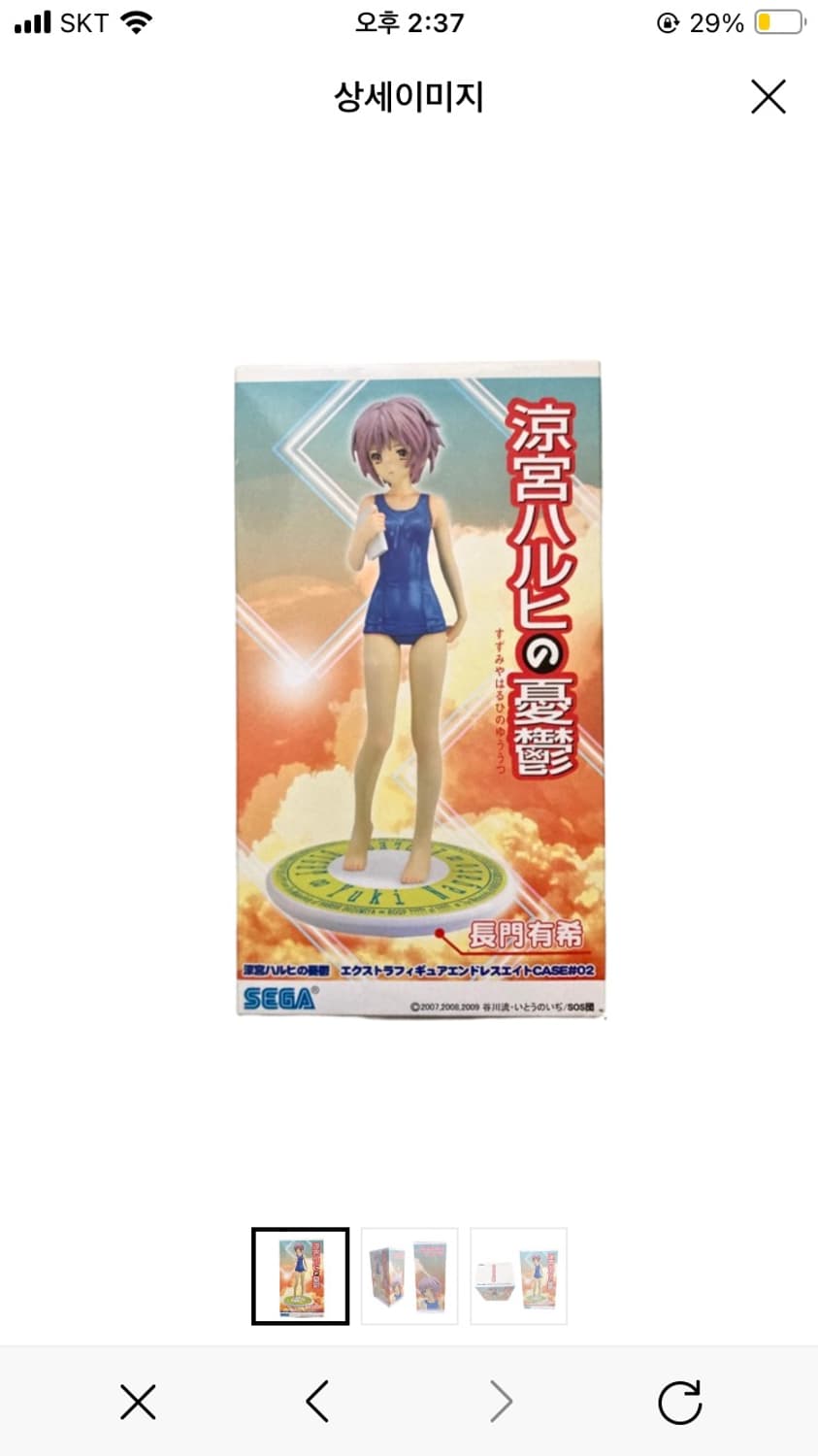 스즈미야 하루히의 우울 나가토 유키 세가 피규어 상품이미지1