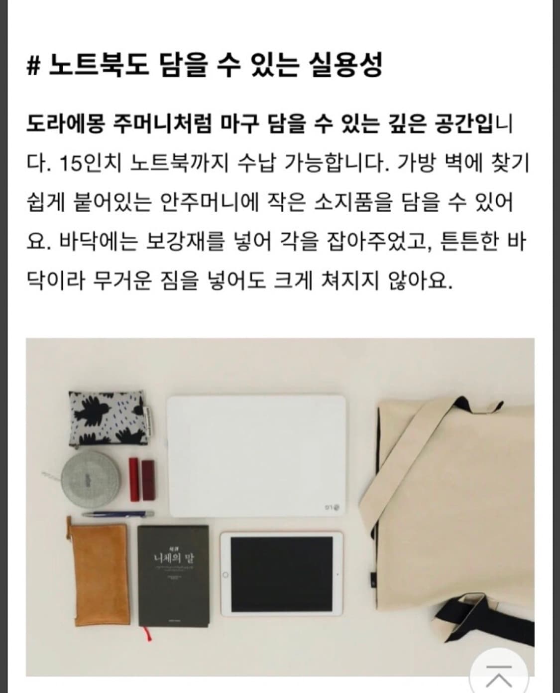 라움 여백 크로스백 상품이미지7