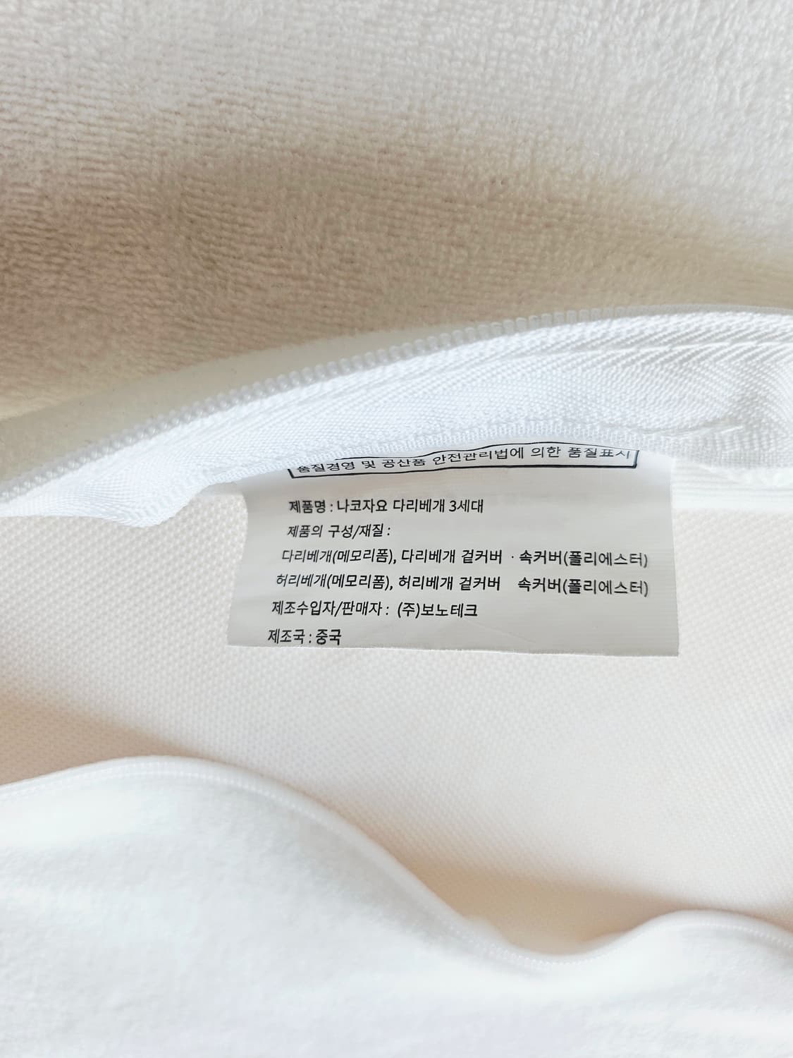 나코자요 다리베개 3세대(통메모리폼) + 허리베개 세트분리형 높이조절 상품이미지8