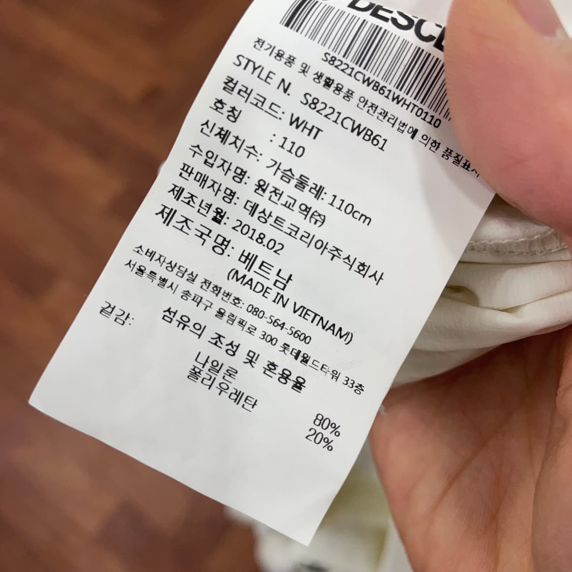 데상트 브리티쉬 트라이애슬론 경량 바람막이 상품이미지3