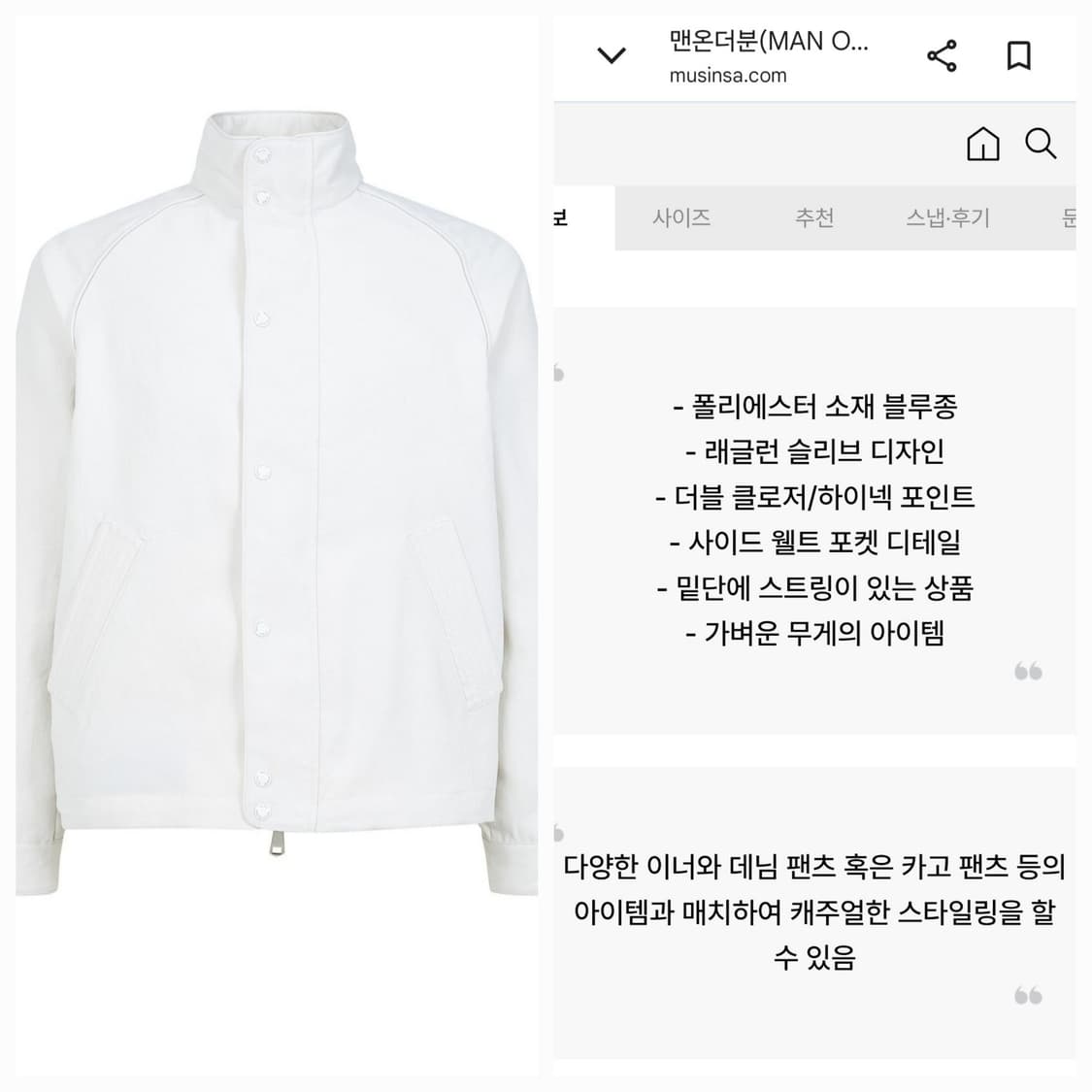 MAN ON THE BOON 23SS 맨온더분 라이트 웨이트 블루종 자켓 상품이미지8