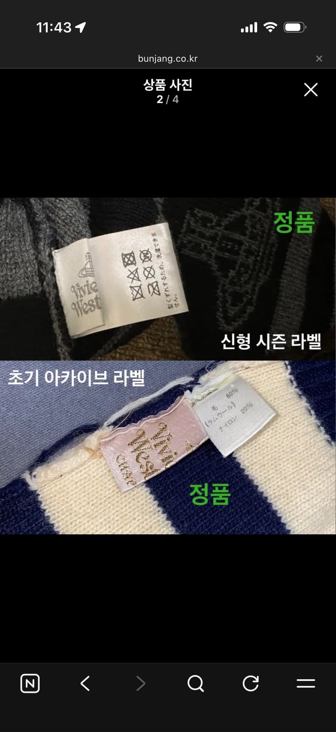 비비안웨스트우드 이어플랩 비니 정품 상품이미지8