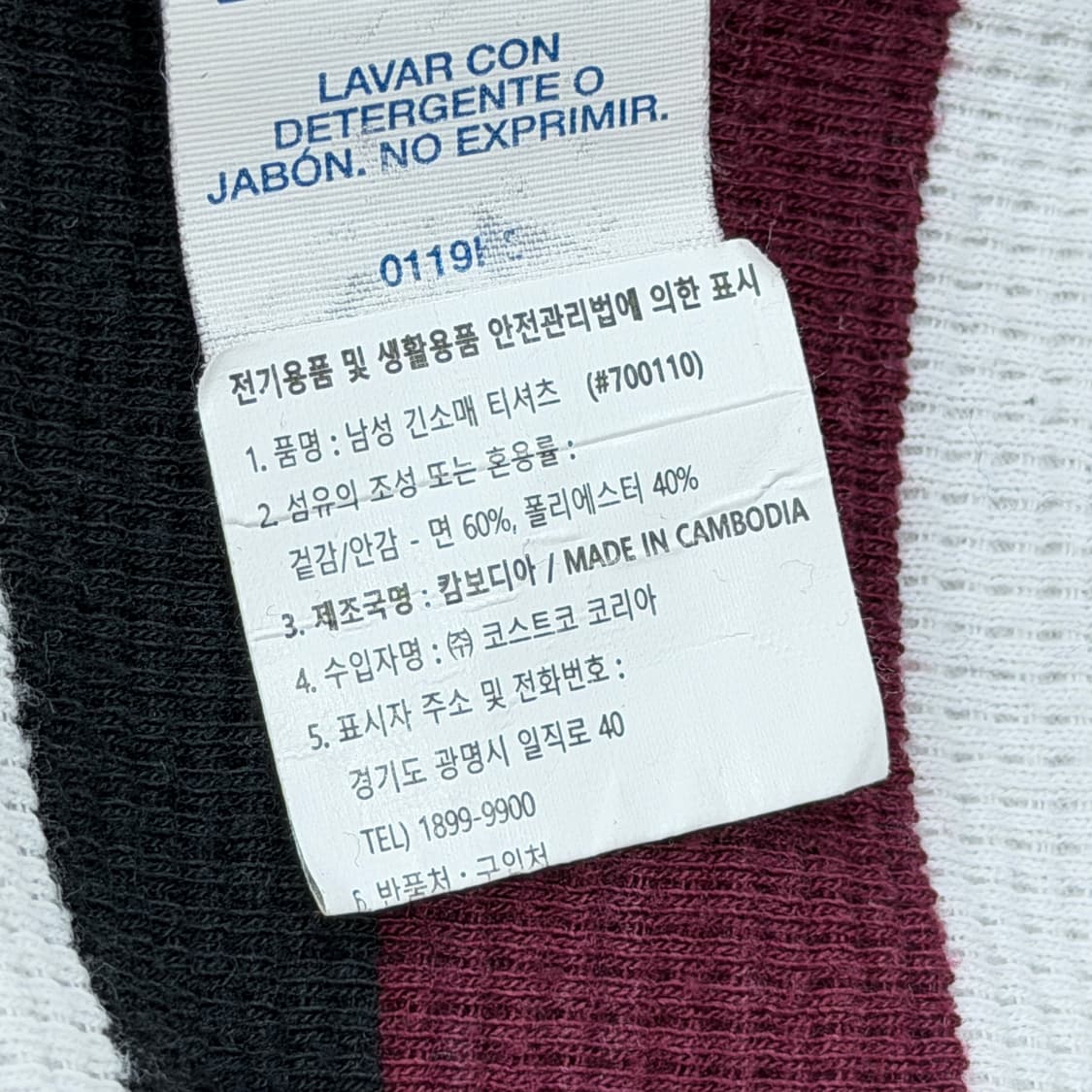 폴로 랄프로렌 와플 스트라이프 긴팔티 버건디 블랙 L 상품이미지4