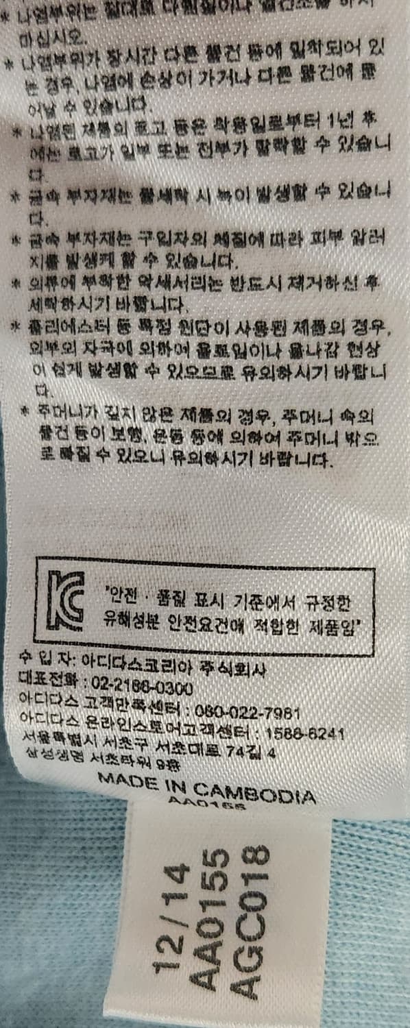 아디다스 베켄바우어 트랙탑 져지 L 상품이미지5