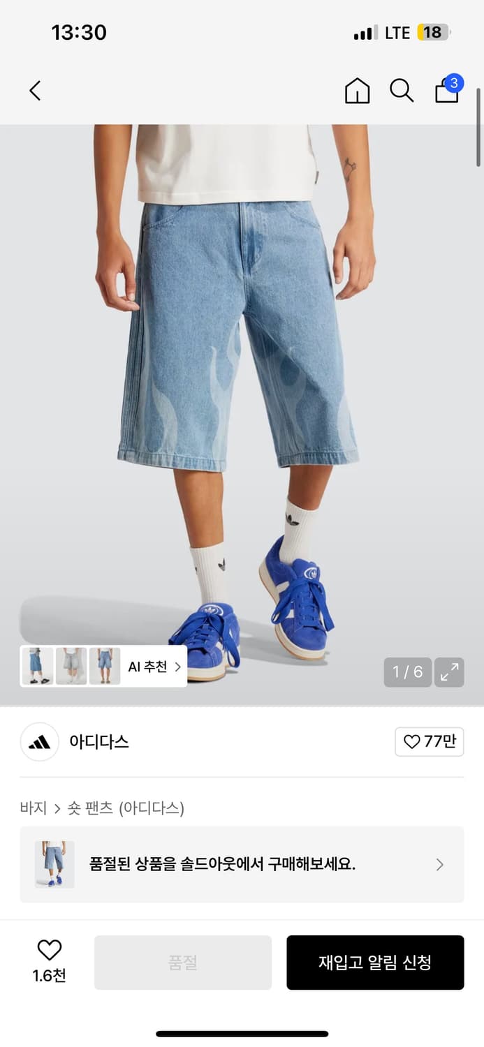 플레임 데님 숏 팬츠 - 라이트데님 / IS2893 상품이미지1