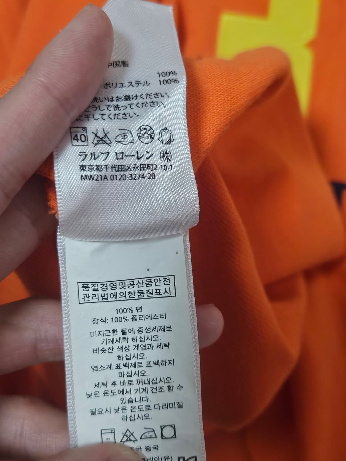 폴로 랄프로렌 키프치프 빅포니 영국 반팔  상품이미지4