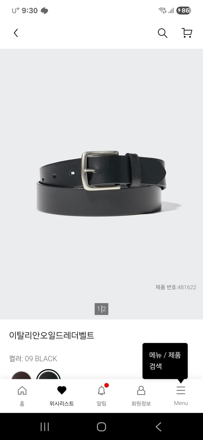 유니클로 가죽 벨트 상품이미지1