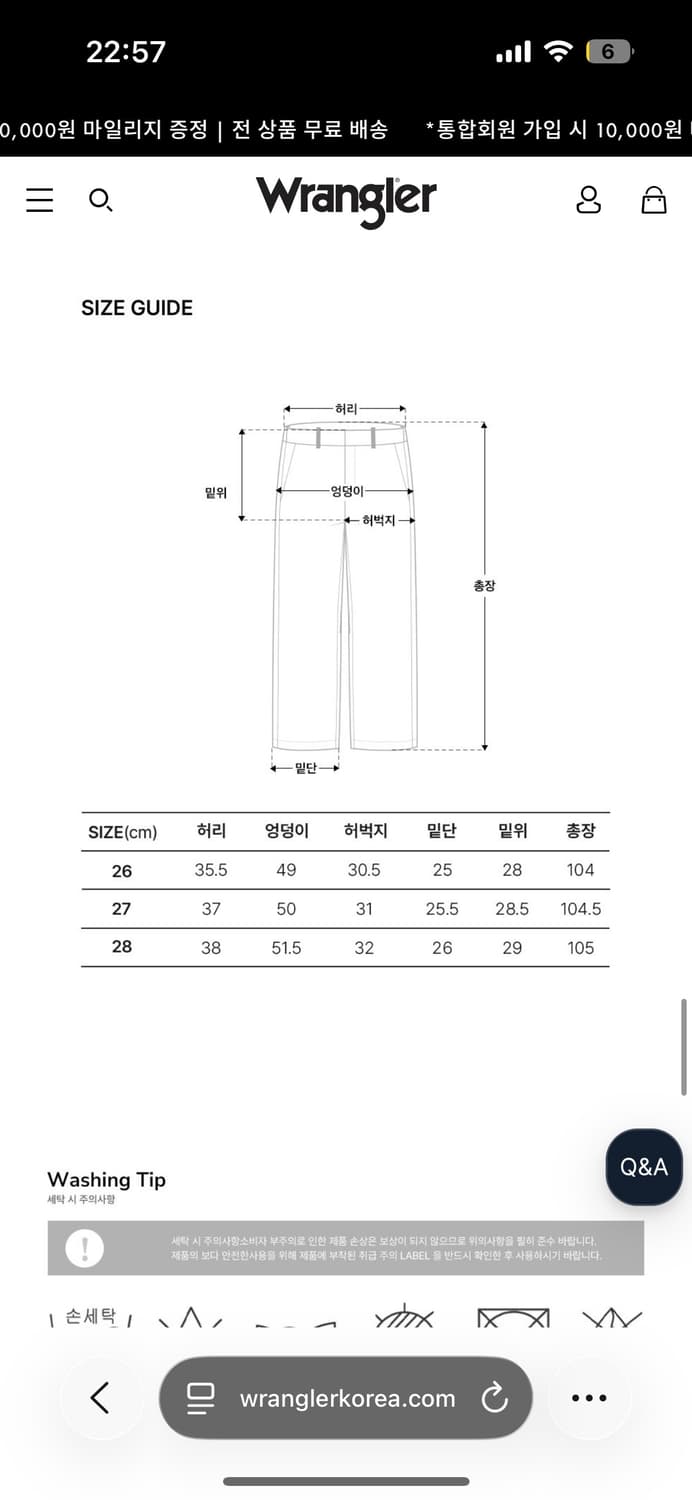 wrangler 바지 상품이미지3