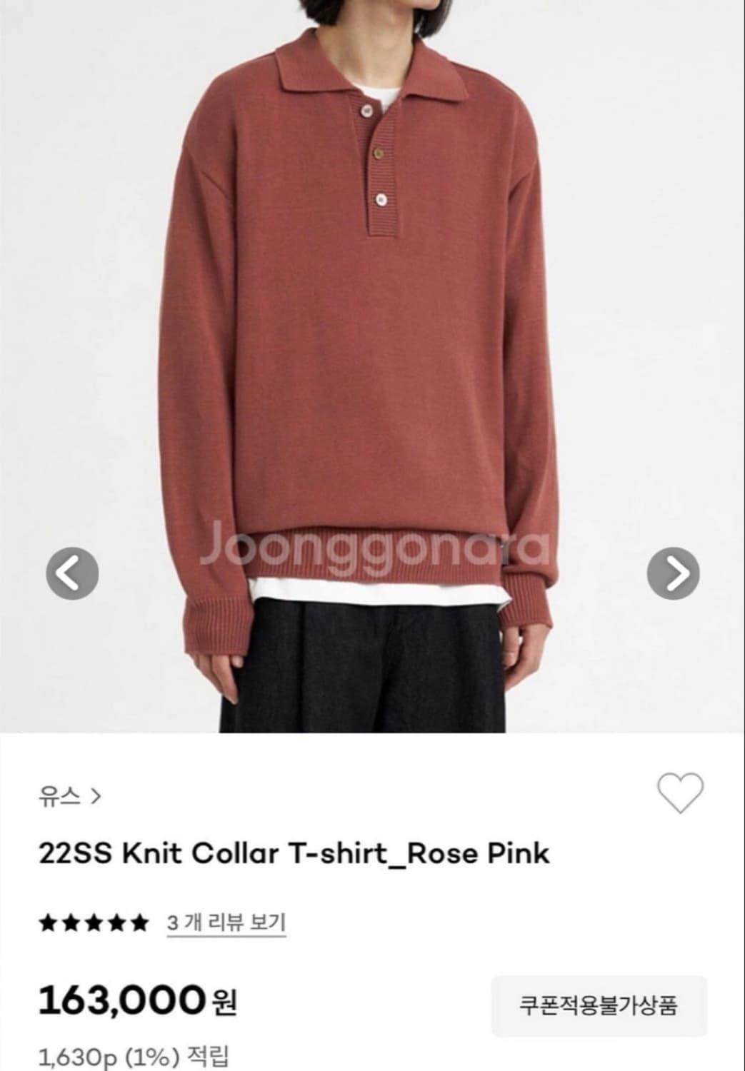 유스 youth 니트 카라 티셔츠 로즈핑크 상품이미지3