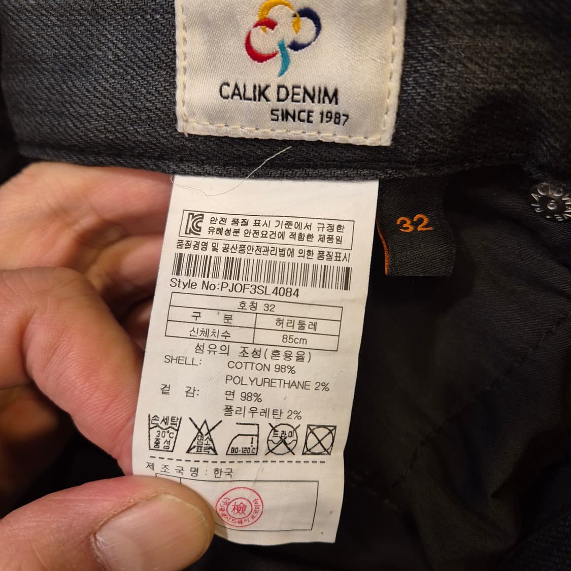 32인치 플랙진 SLENDER 슬림핏 코팅청바지 상품이미지5