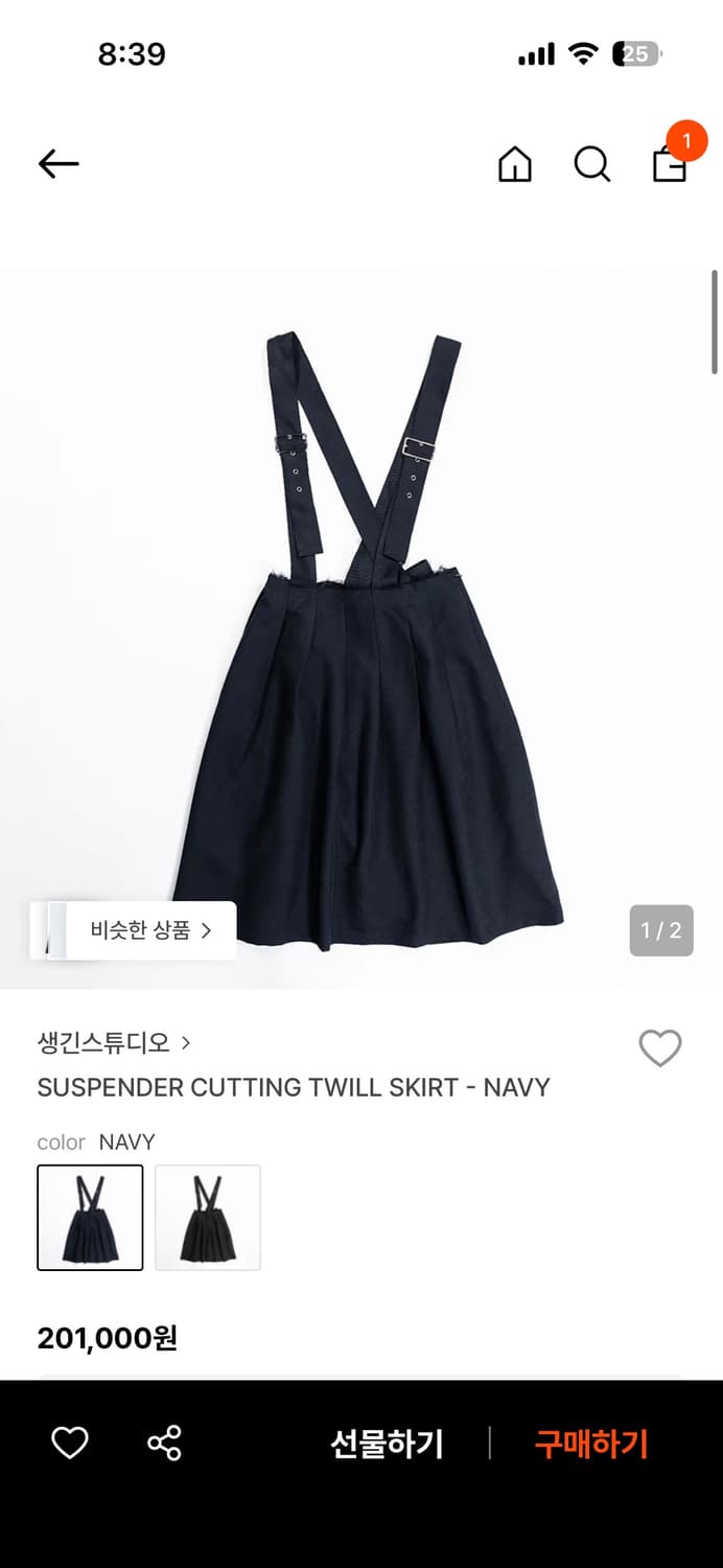 생긴스튜디오 SUSPENDER CUTTING TWILL SKIRT 상품이미지7