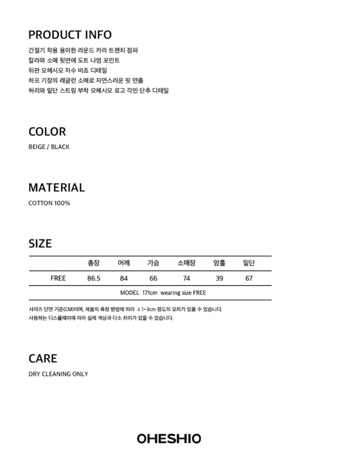 오헤시오 트렌치 코트 블랙 상품이미지3