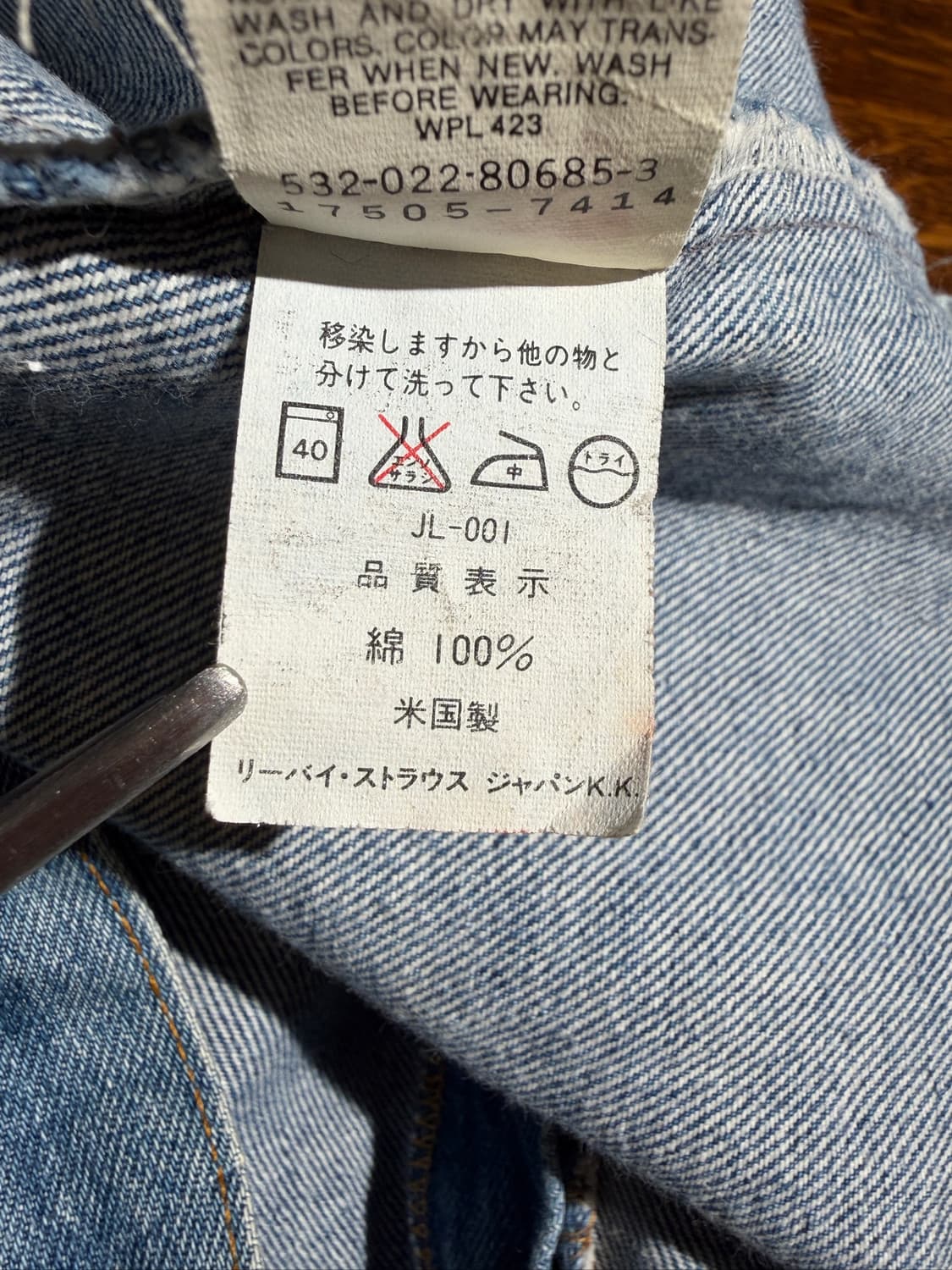 90's Levi's  17505 (28, Made In U.S.A) 상품이미지8