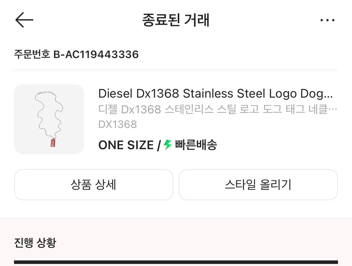 Diesel DX1368 목걸이 상품이미지2