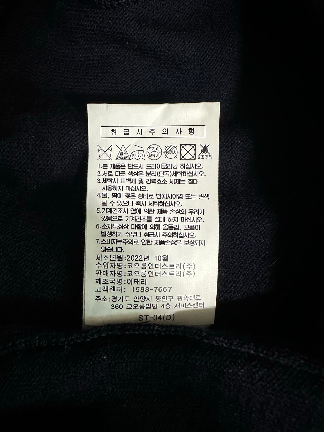 모르가노 모100 가디건 네이비 52사이즈 상품이미지5