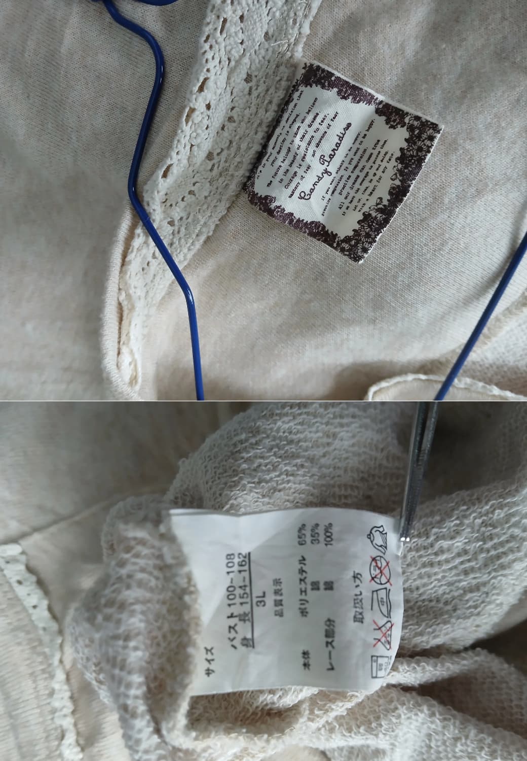 빈티지 모리걸 레이스 포켓 베이지 상품이미지3