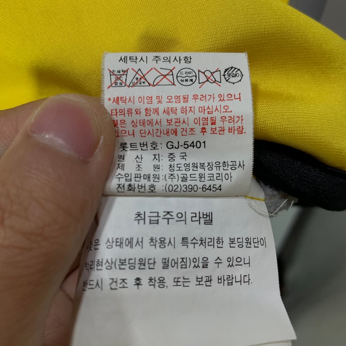 골드윈 져지 상품이미지5