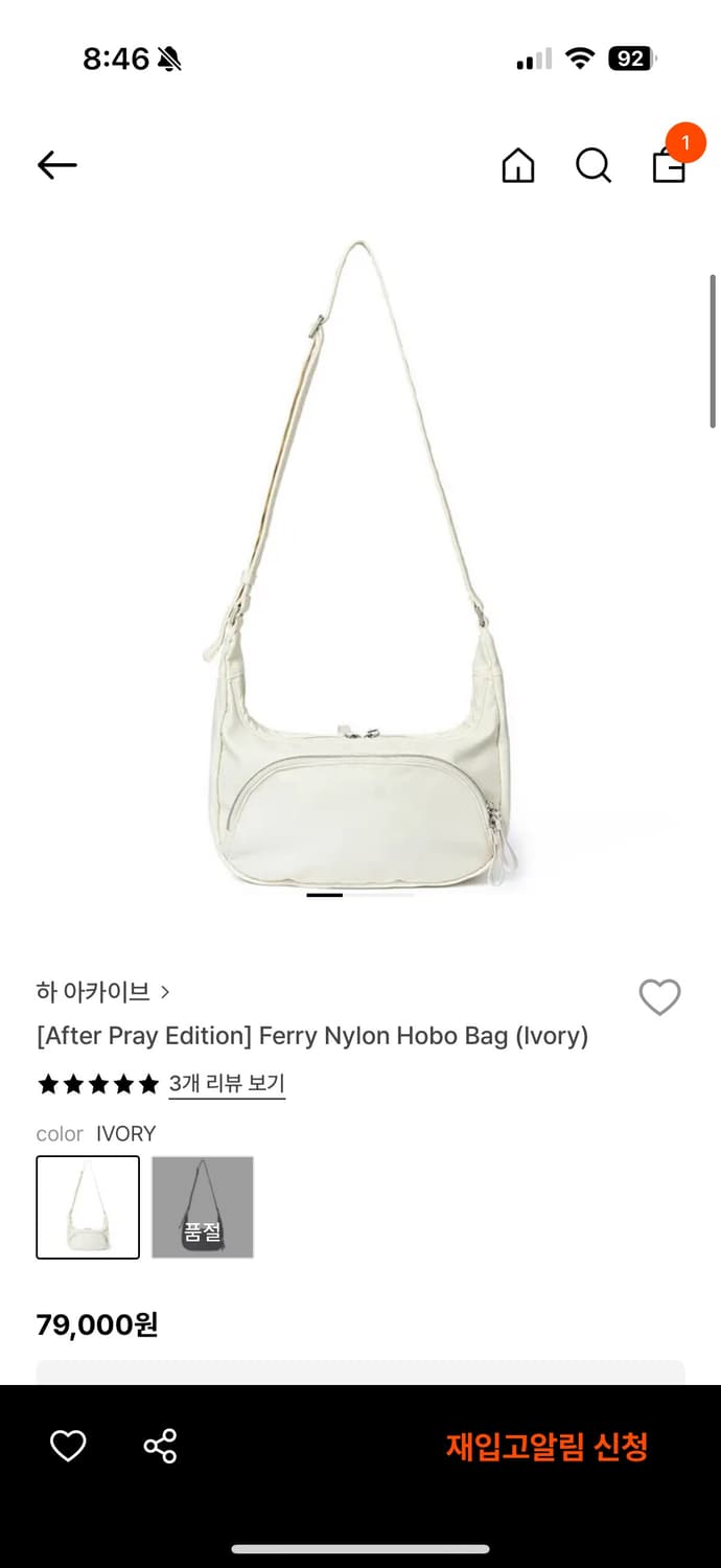 하아카이브 페리 나일론 호보백 아이보리 상품이미지1