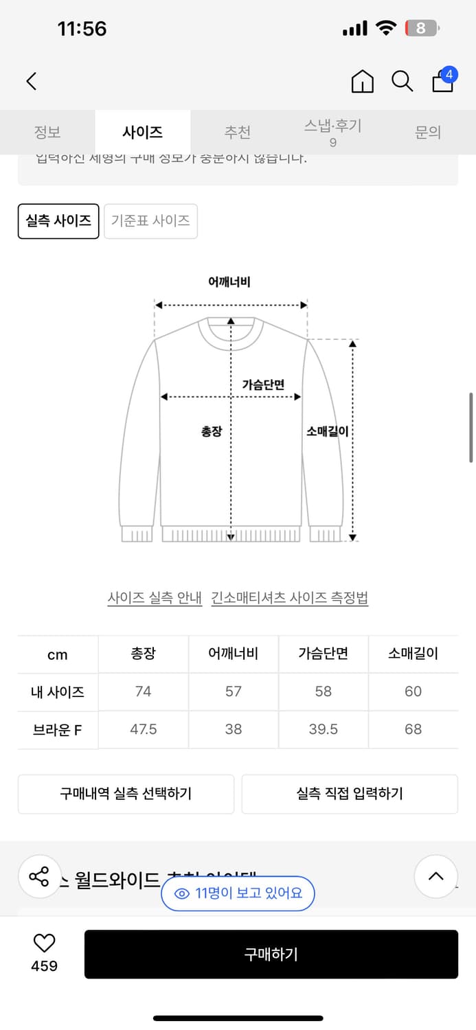 아메스 후드 레이어드 티셔츠 브라운 상품이미지4