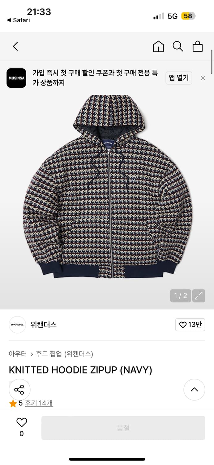 위캔더스 니트 후드집업 M 상품이미지1