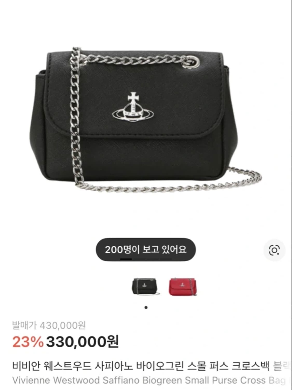 비비안웨스트우드 사피아노 블랙 스몰 퍼스 크로스백 가방 상품이미지5