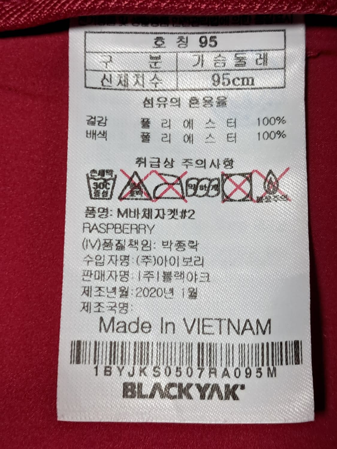 블랙야크 여성 등산자켓 95 상품이미지9