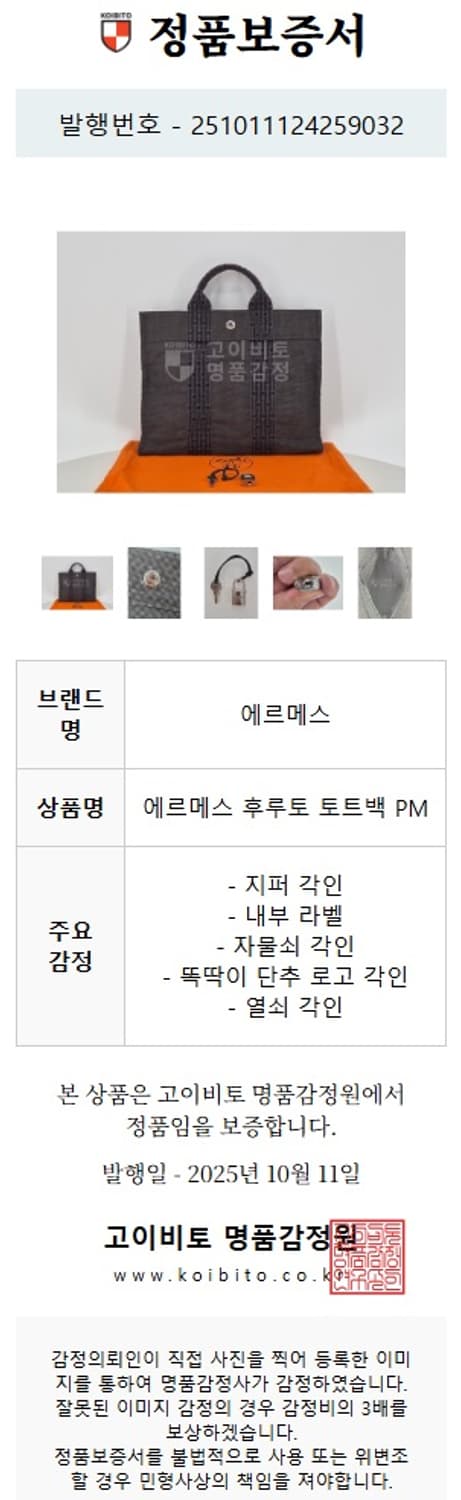 에르메스후루토 PM 미니후루토(자물쇠/열쇠포함) 상품이미지10