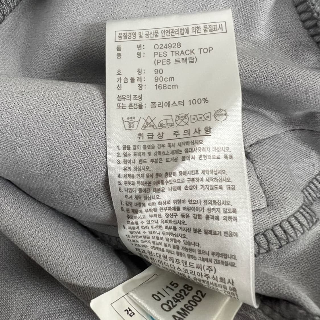 아디다스 트랙탑 상품이미지5