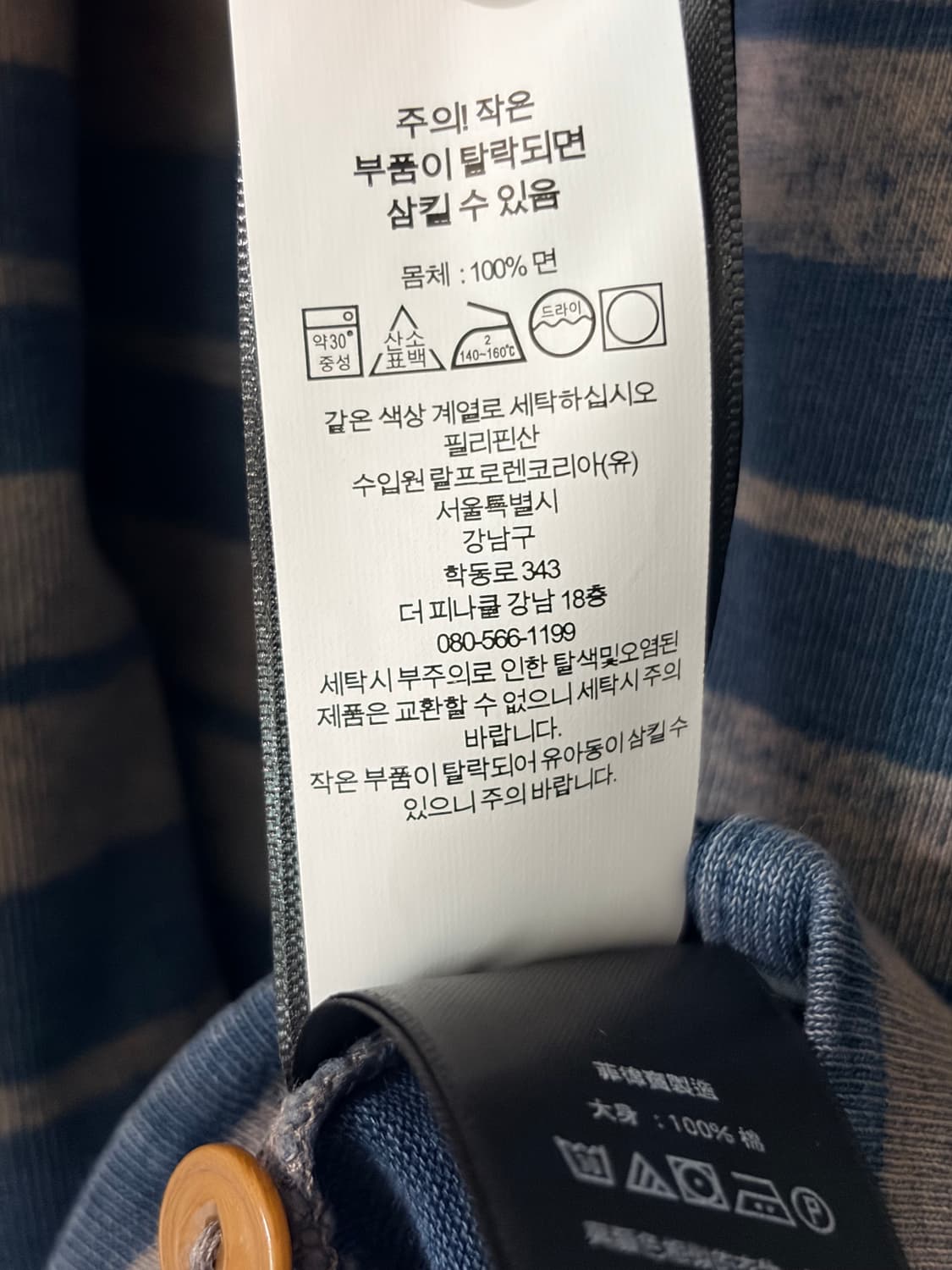 RRL 더블알엘 인디고 스트라이프 저지 캠프 셔츠 인디고 멀티 M 상품이미지3