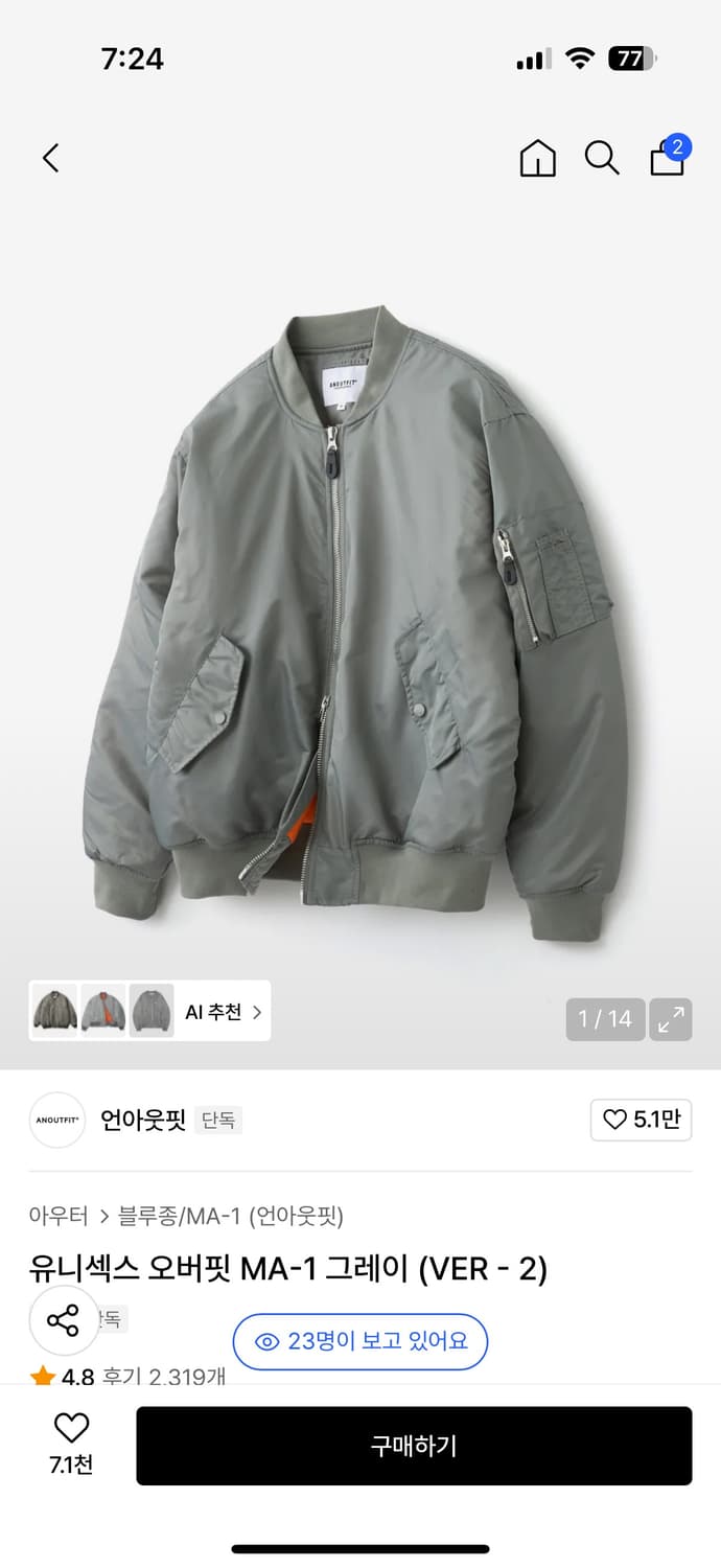 언아웃핏 MA-1 오버핏 항공점퍼 상품이미지1