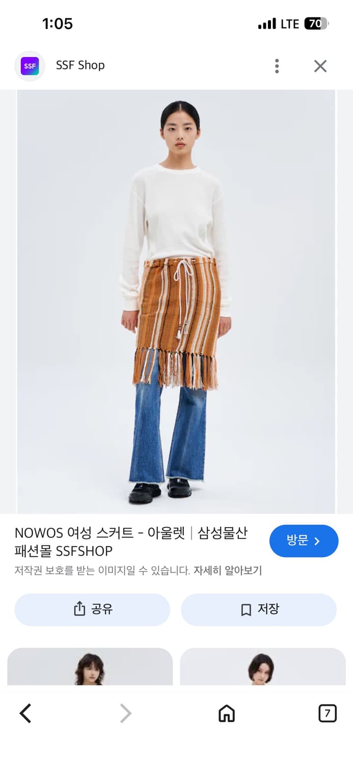 Nowos 니트 프린지 스커트 상품이미지5