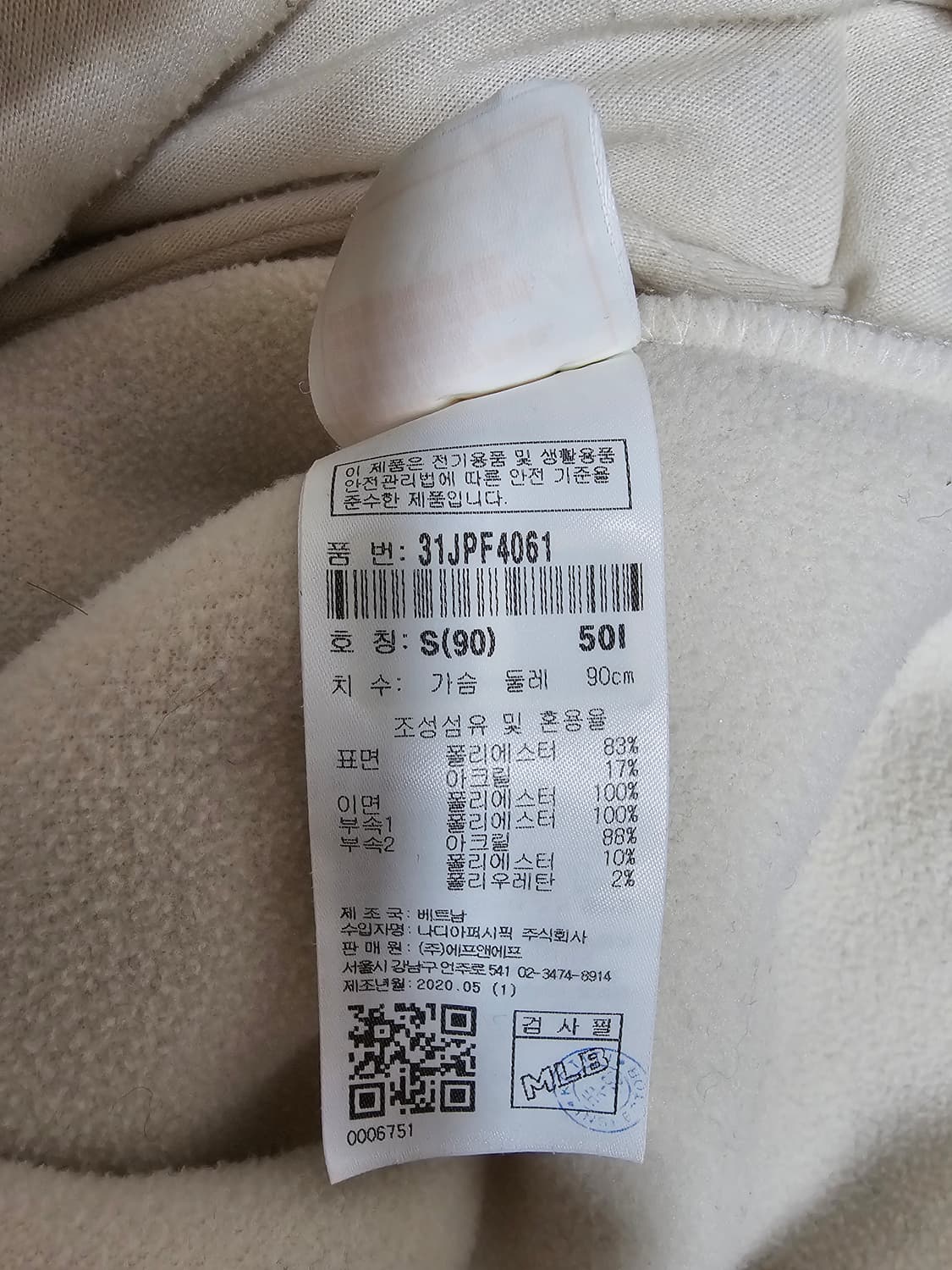 MLB 뉴욕양키스 후리스자켓 S 90 상품이미지4