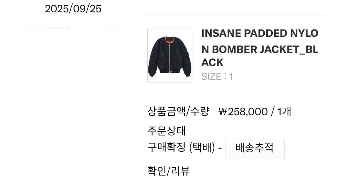 인세인 개러지 나일론 봄버 자켓 블랙 상품이미지3