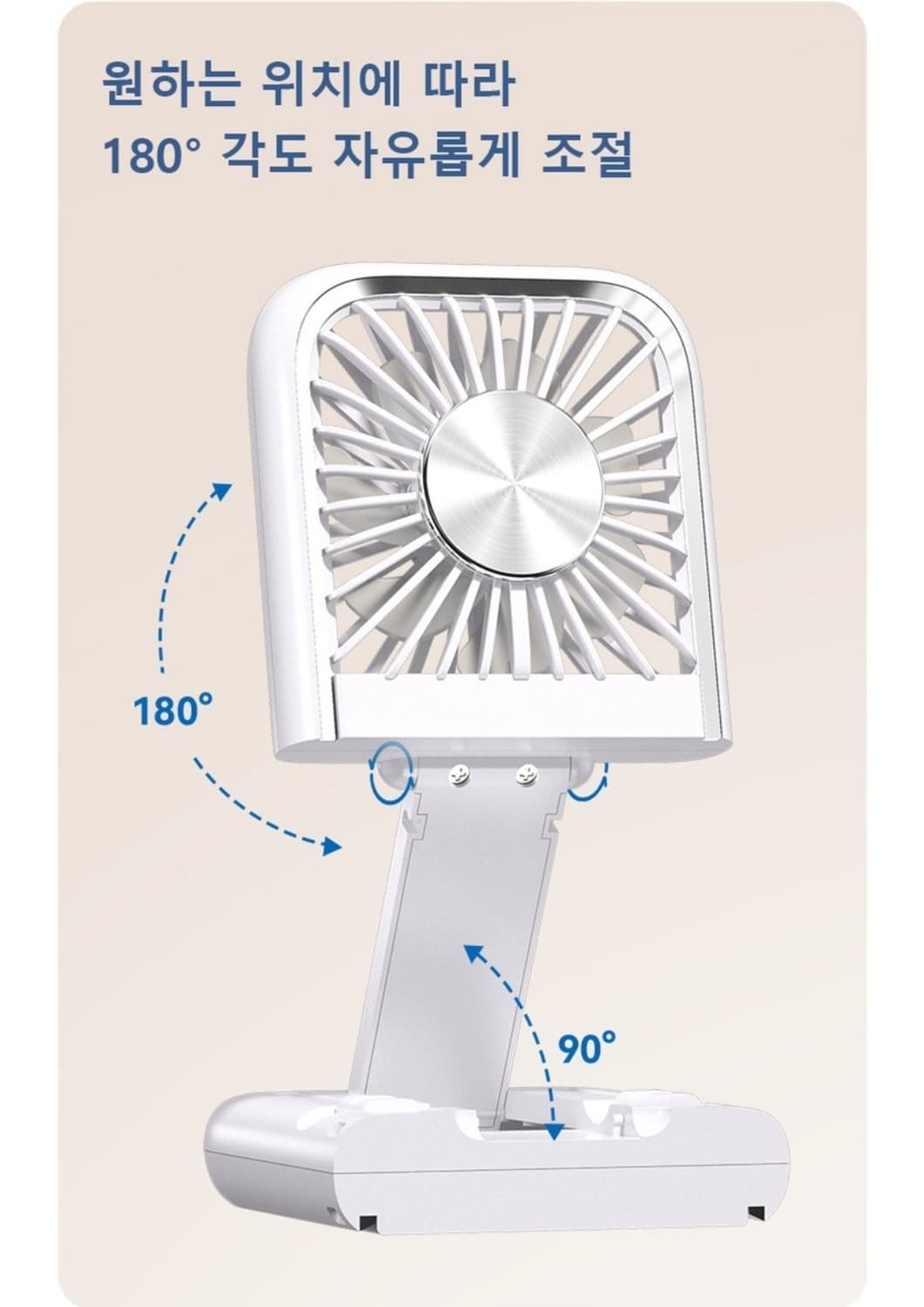 휴대용 접이식 보조배터리 선풍기  상품이미지8