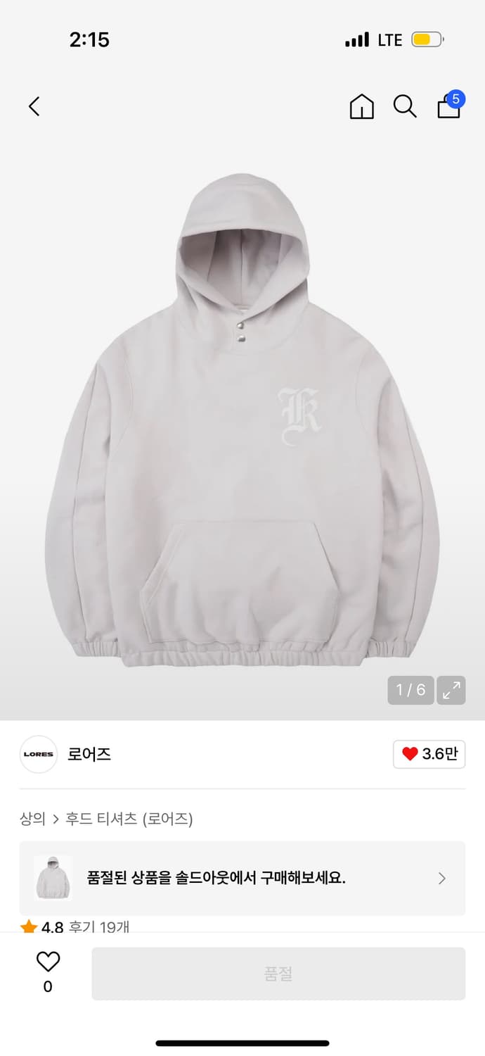 로어즈 Initial Hoodie 후드티 M 상품이미지1