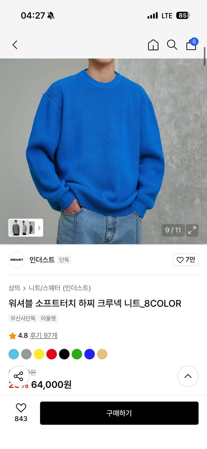 인더스트 니트 2 사이즈 상품이미지4