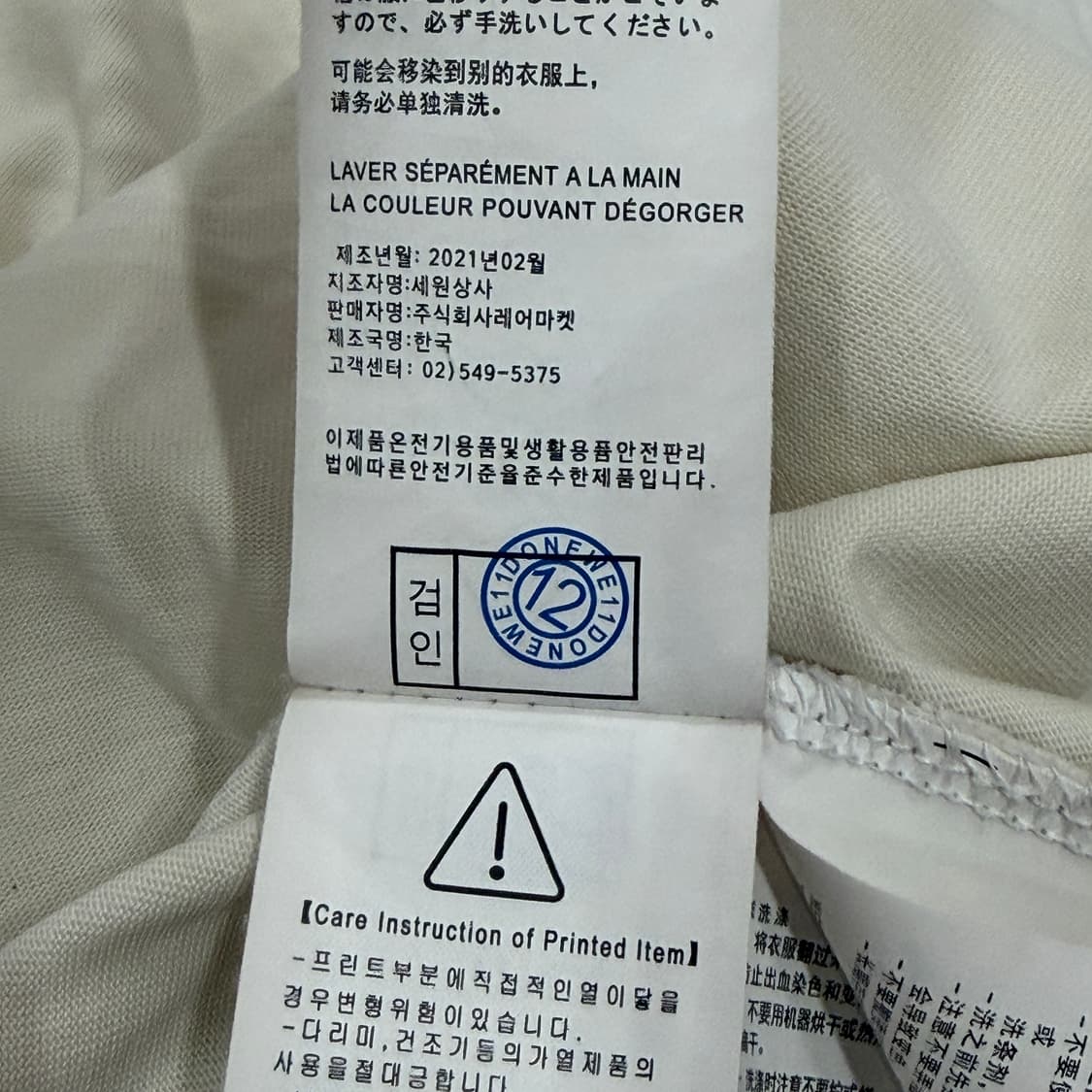 웰던 테디베어 곰돌이 반팔 티셔츠 M 상품이미지7