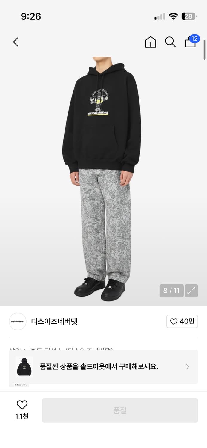 디스이즈네버댓 Goodman Hooded Sweatshirt Black 상품이미지3