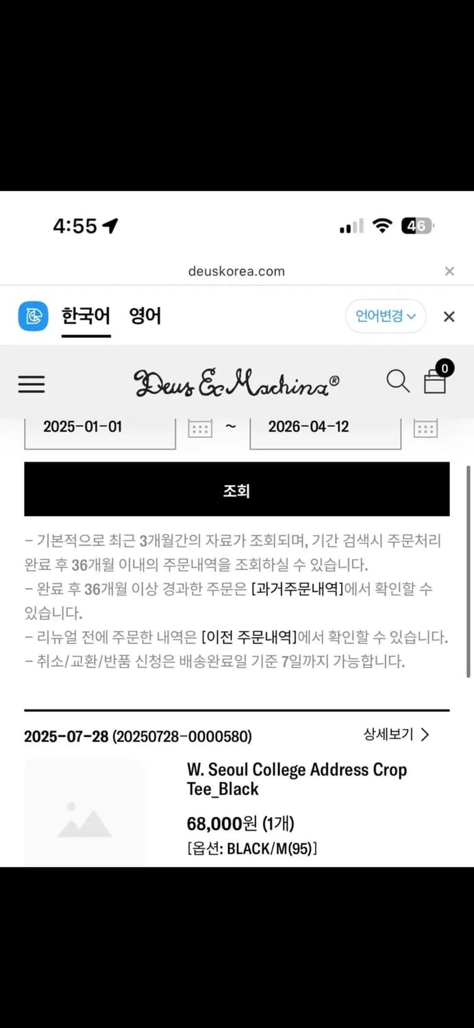 (우먼) 데우스엑스마키나 크롭 반팔티 블랙 M 상품이미지3
