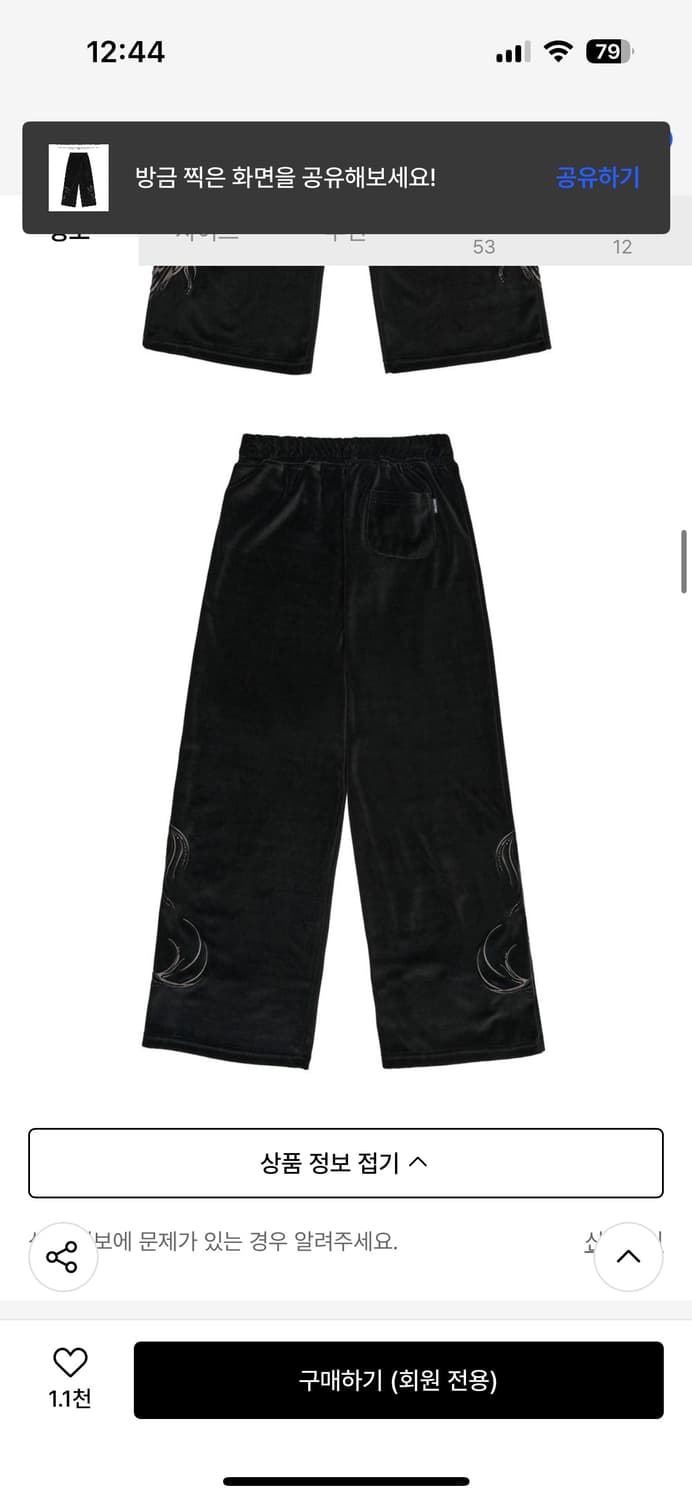 스컬프터 팬츠 s 상품이미지5