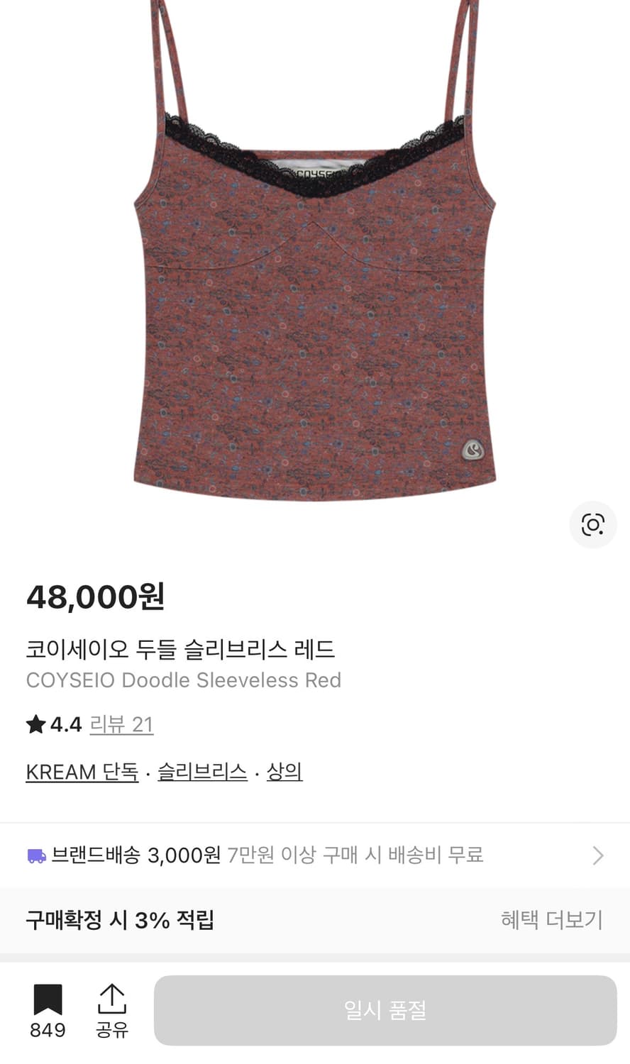 COYSEIO Doodle Sleeveless Red 상품이미지1