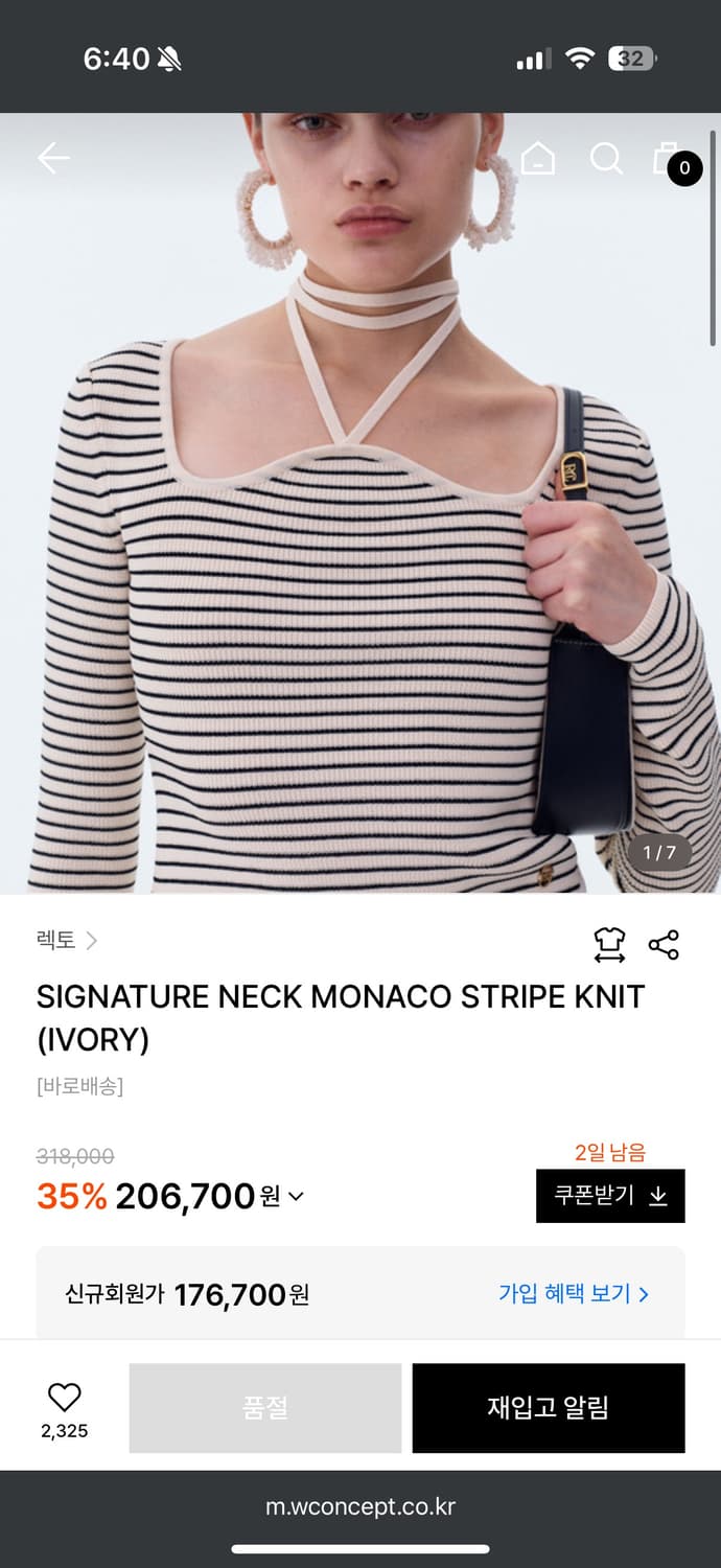 렉토 시그니처 모나코 스트라이프 니트 아이보리 M 상품이미지2