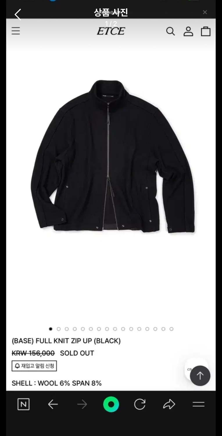 ETCE 니트집업 m 상품이미지1