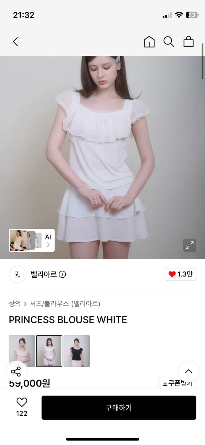벨리아르 프린세스 블라우스  상품이미지1