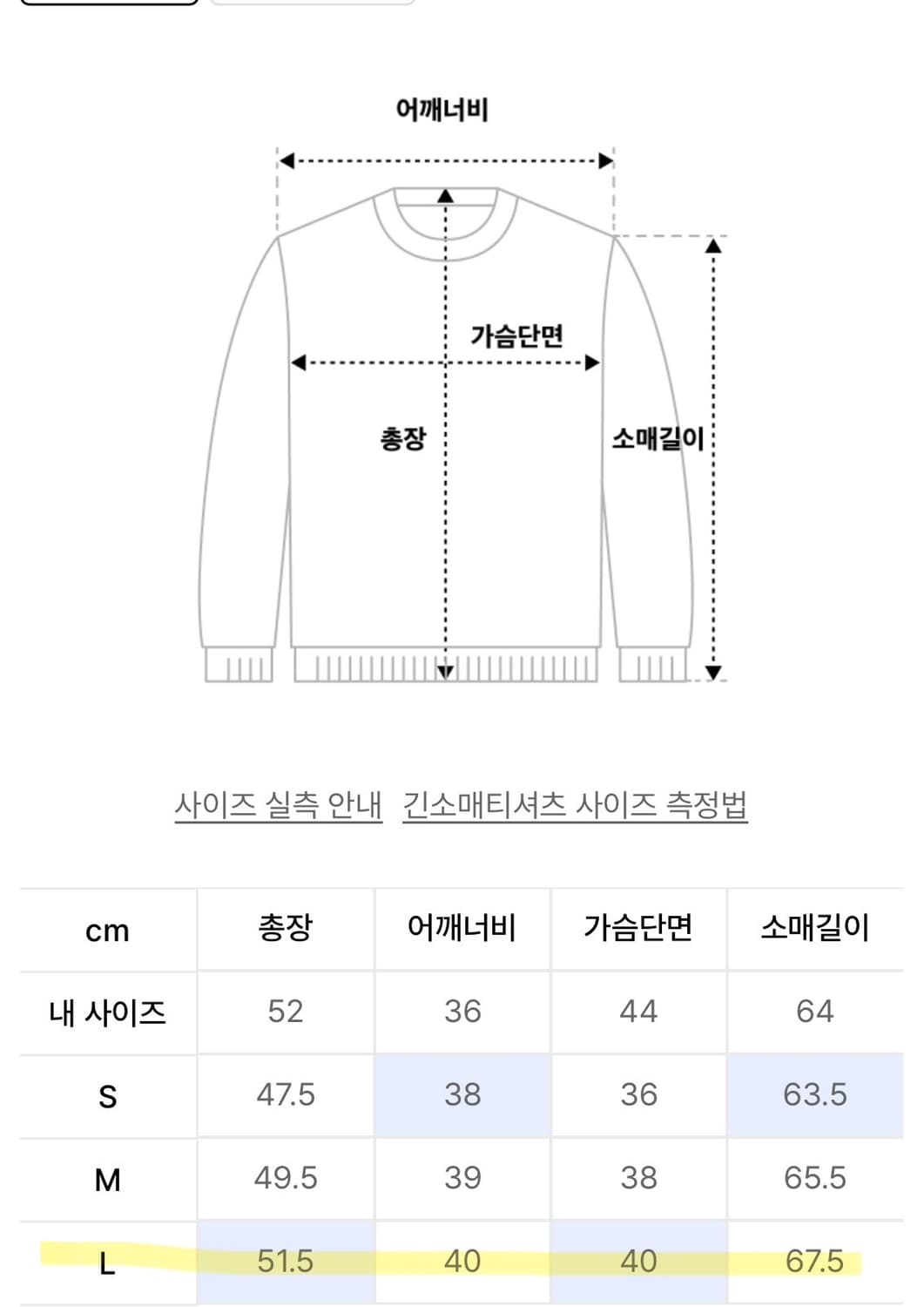 글로니 머핀 후드탑 민트 L사이즈 상품이미지5