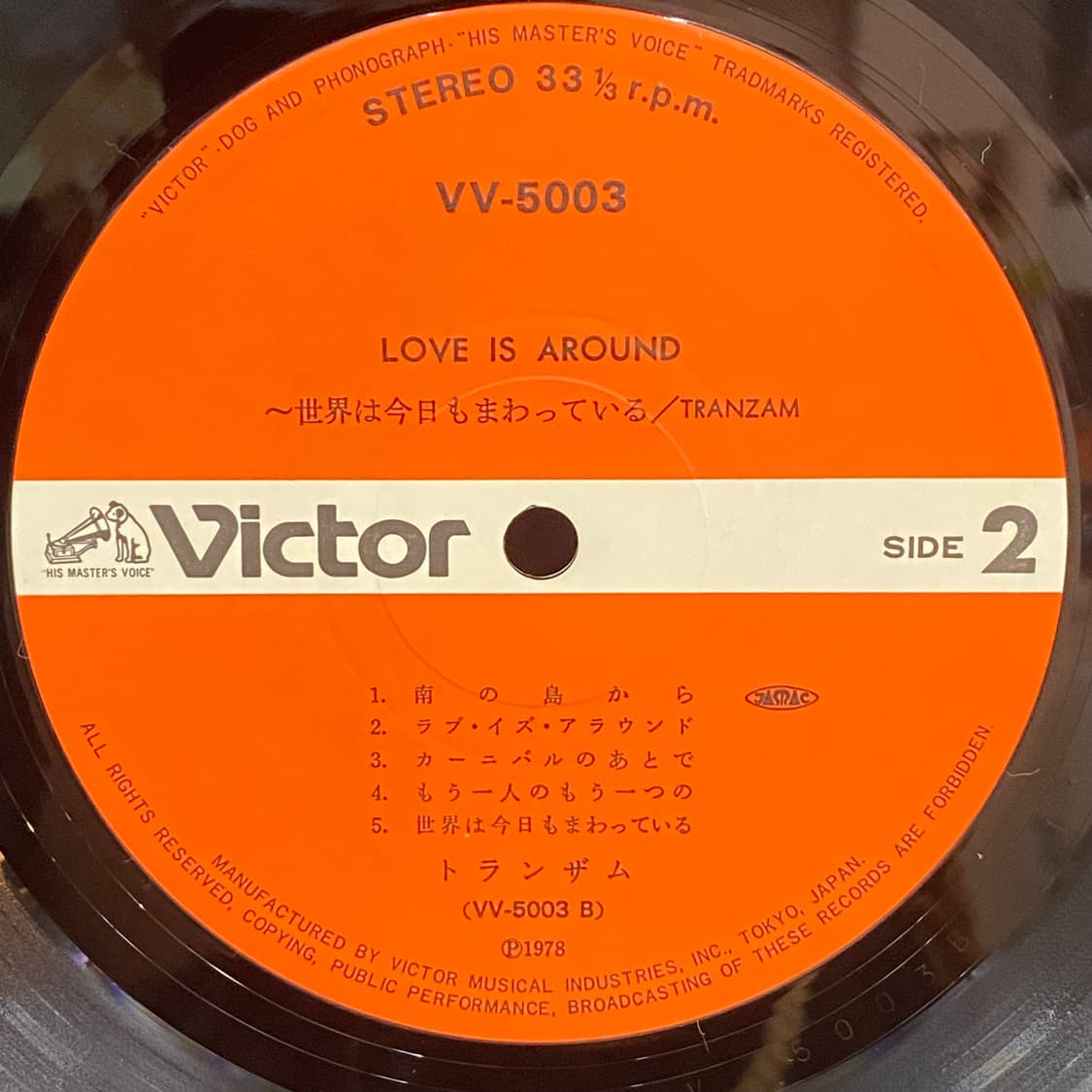 (LP) Tranzam -Love Is Around 상품이미지5