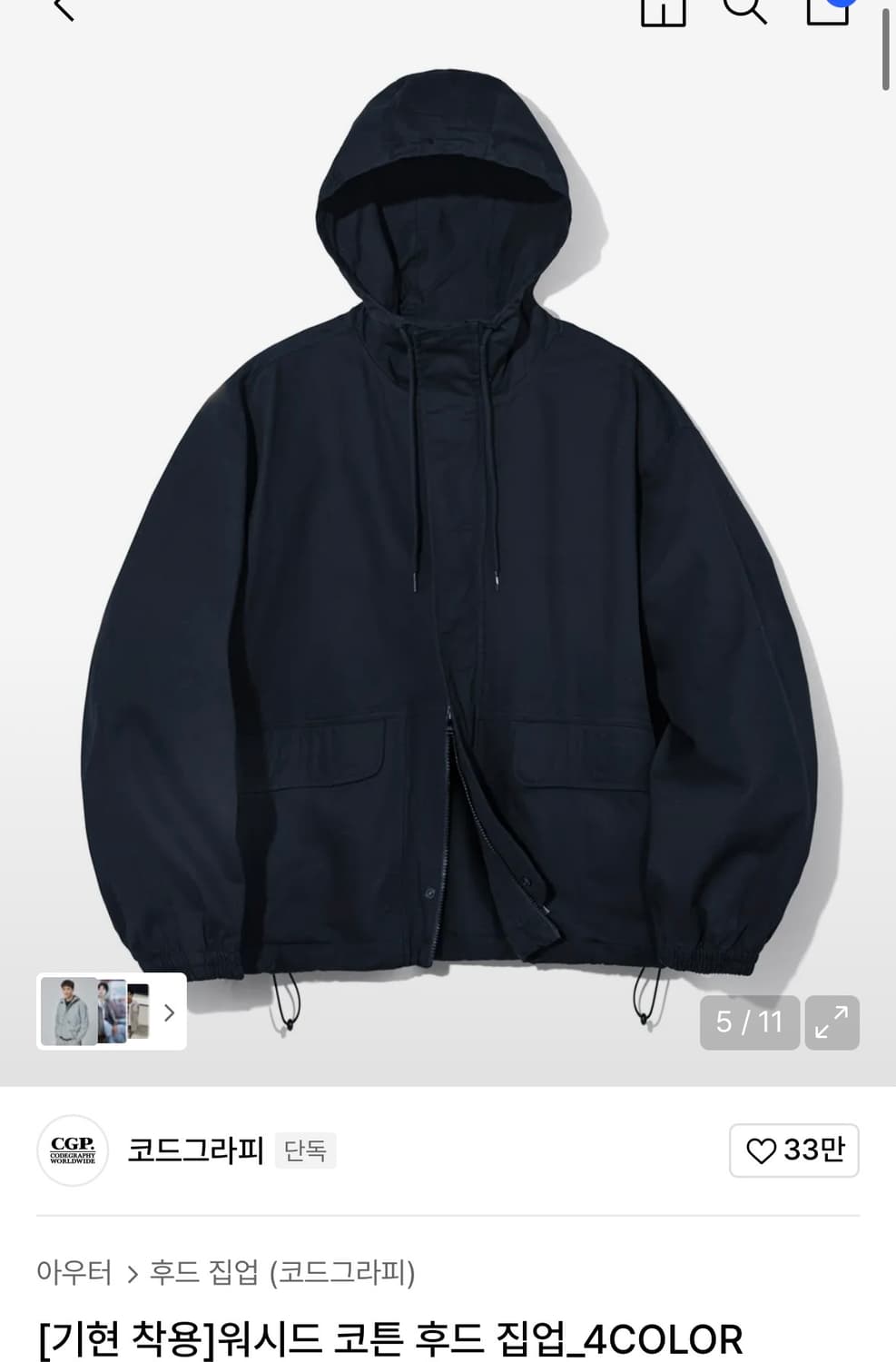 코드그라피 CGP 네이비 야상 후드집업 상품이미지1